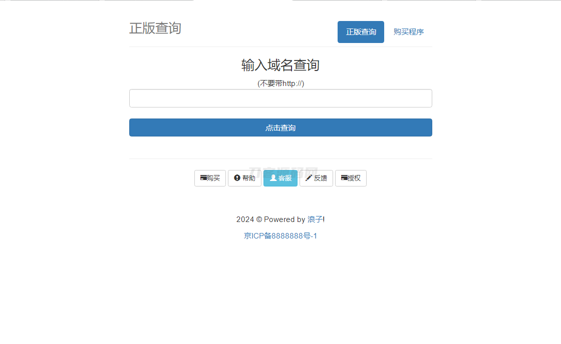 最新浪子授权系统网站源码 全开源免授权版本mc69.cn - 副业项目分享,互联网学习资源,考公考研资料,虚拟资料与创业思路天璇笔记网