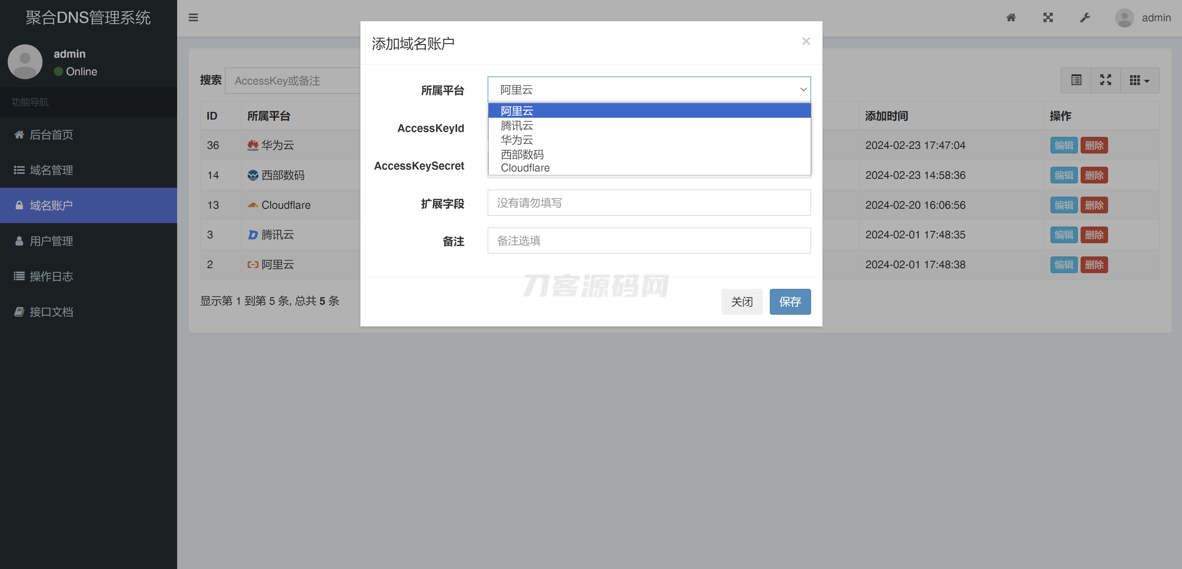 2024最新彩虹聚合DNS管理系统源码v1.3 全开源mc69.cn - 副业项目分享,互联网学习资源,考公考研资料,虚拟资料与创业思路天璇笔记网