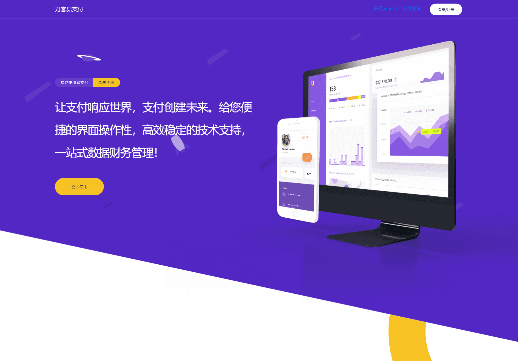 最新版彩虹易支付系统源码 全开源 附教程mc69.cn - 副业项目分享,互联网学习资源,考公考研资料,虚拟资料与创业思路天璇笔记网