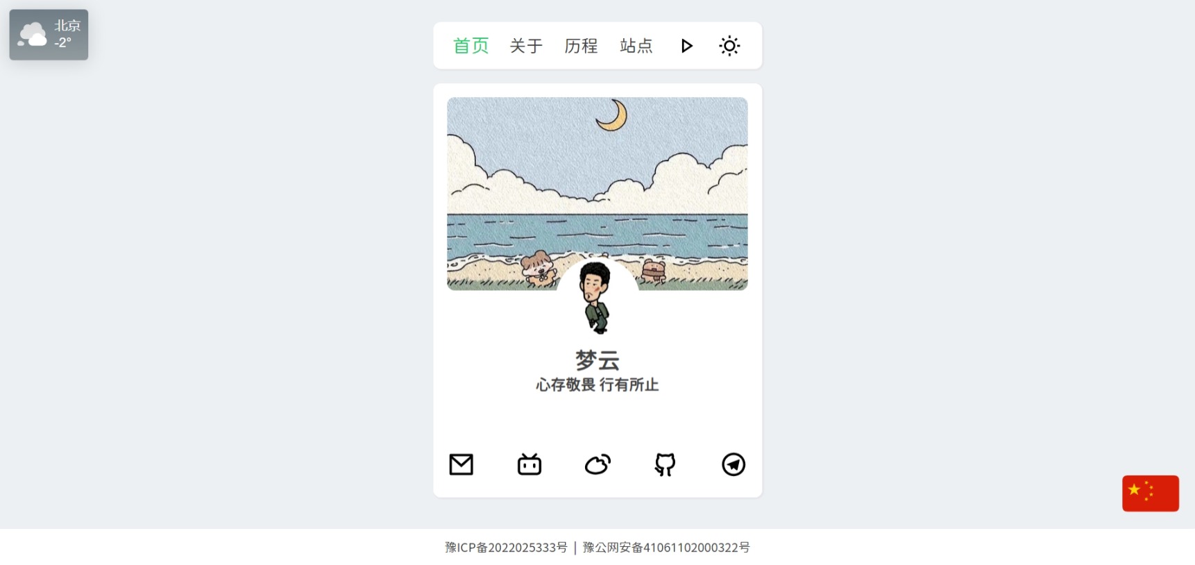 景昇个人主页源码后台版mc69.cn - 副业项目分享,互联网学习资源,考公考研资料,虚拟资料与创业思路天璇笔记网