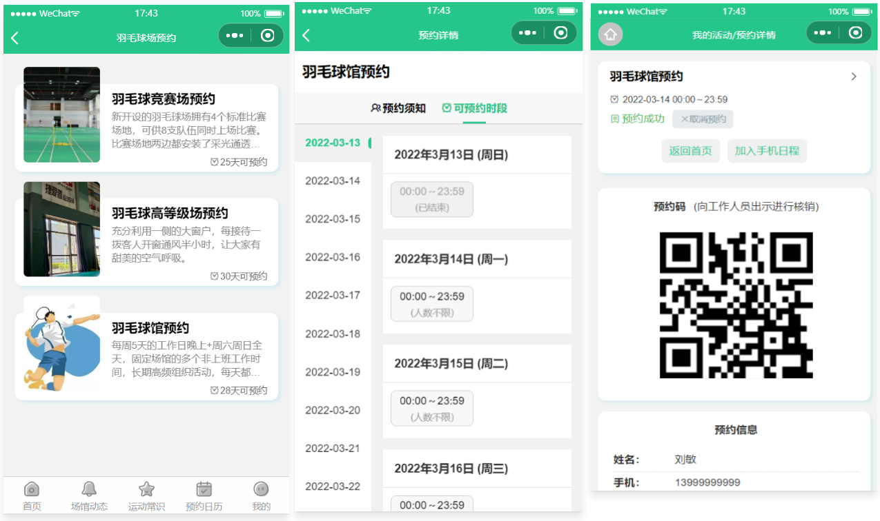 运动场馆预约小程序源码mc69.cn - 副业项目分享,互联网学习资源,考公考研资料,虚拟资料与创业思路天璇笔记网