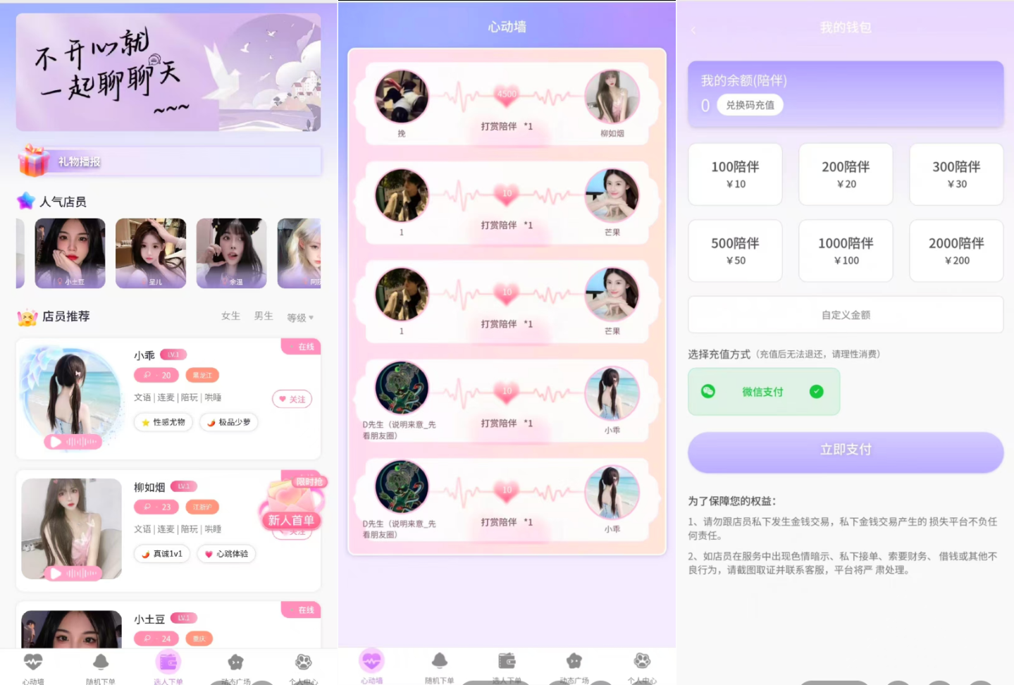 最新陪玩陪聊系统网站源码 娱乐交友系统公众号版mc69.cn - 副业项目分享,互联网学习资源,考公考研资料,虚拟资料与创业思路天璇笔记网
