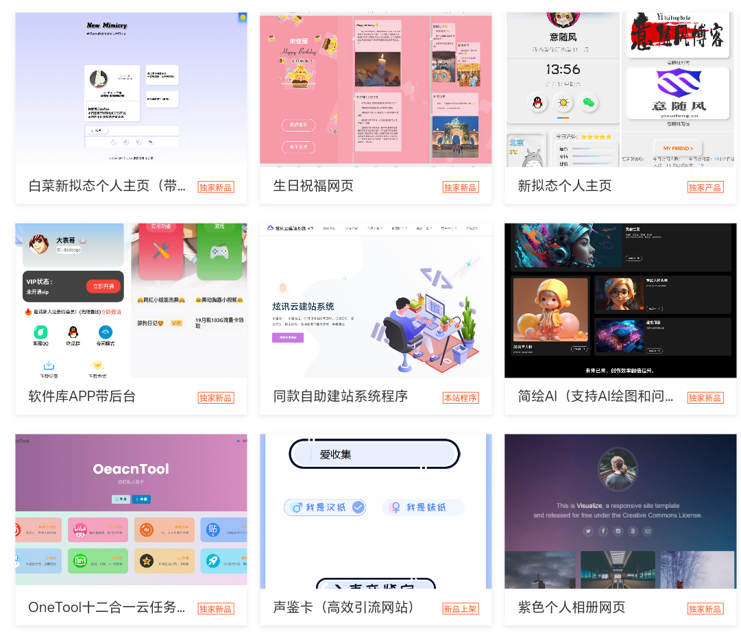 2025最新宝塔API一键建站系统源码mc69.cn - 副业项目分享,互联网学习资源,考公考研资料,虚拟资料与创业思路天璇笔记网