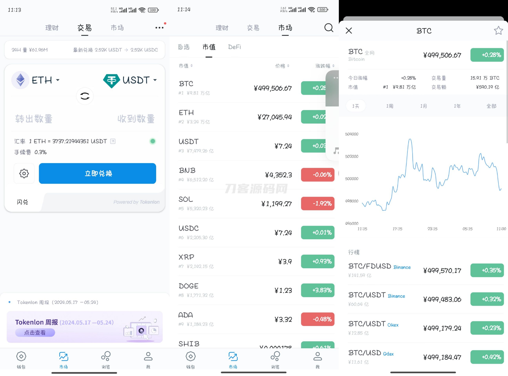 高仿imtoken钱包源码/获取助记词/获取私钥/自动归集mc69.cn - 副业项目分享,互联网学习资源,考公考研资料,虚拟资料与创业思路天璇笔记网