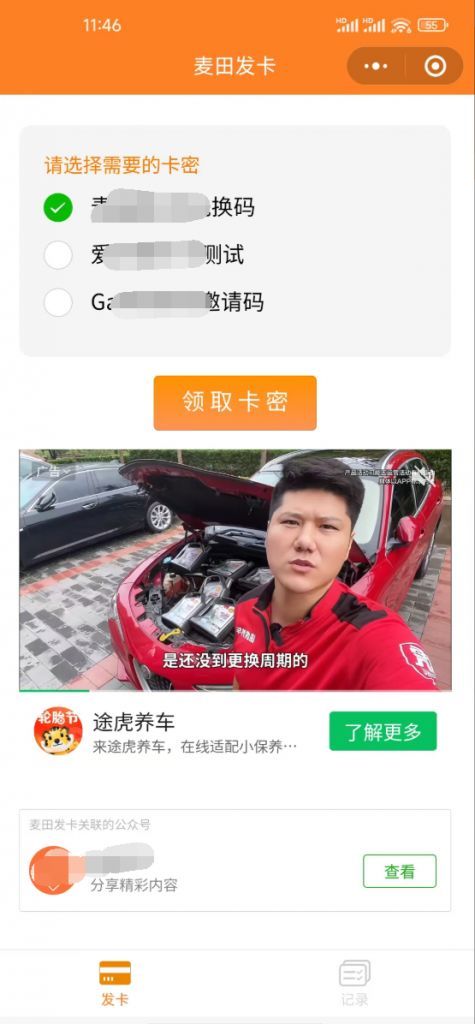 二开新版微信发卡小程序列表版源码_支持流量主功能mc69.cn - 副业项目分享,互联网学习资源,考公考研资料,虚拟资料与创业思路天璇笔记网