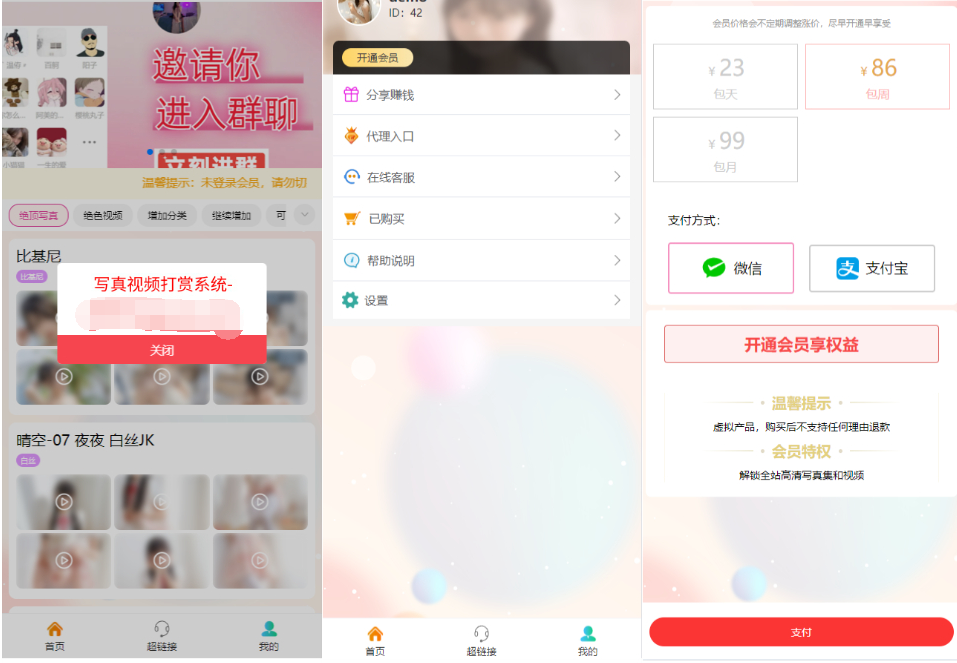 2025最新写真图片视频打赏系统源码完整可用 附教程mc69.cn - 副业项目分享,互联网学习资源,考公考研资料,虚拟资料与创业思路天璇笔记网