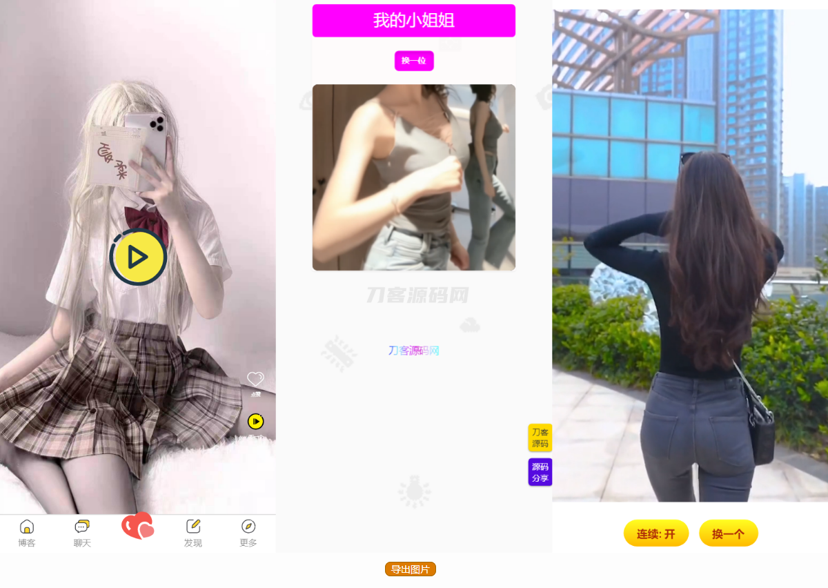 五套随机小姐姐短视频引流网站源码+最新APImc69.cn - 副业项目分享,互联网学习资源,考公考研资料,虚拟资料与创业思路天璇笔记网