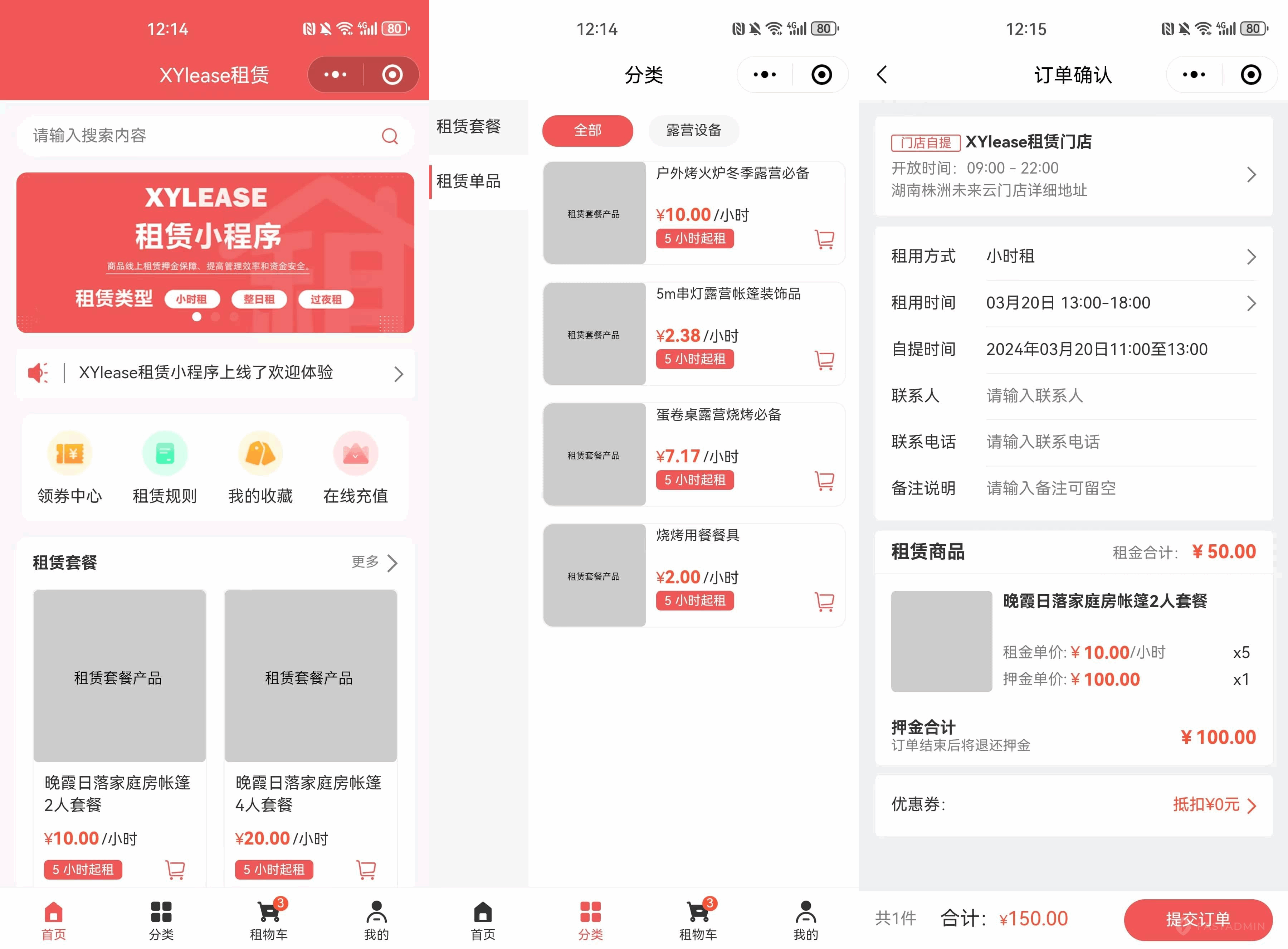 全新租赁小程序系统源码 基于ThinkPHP+UniApp开发的租赁商城小程序mc69.cn - 副业项目分享,互联网学习资源,考公考研资料,虚拟资料与创业思路天璇笔记网