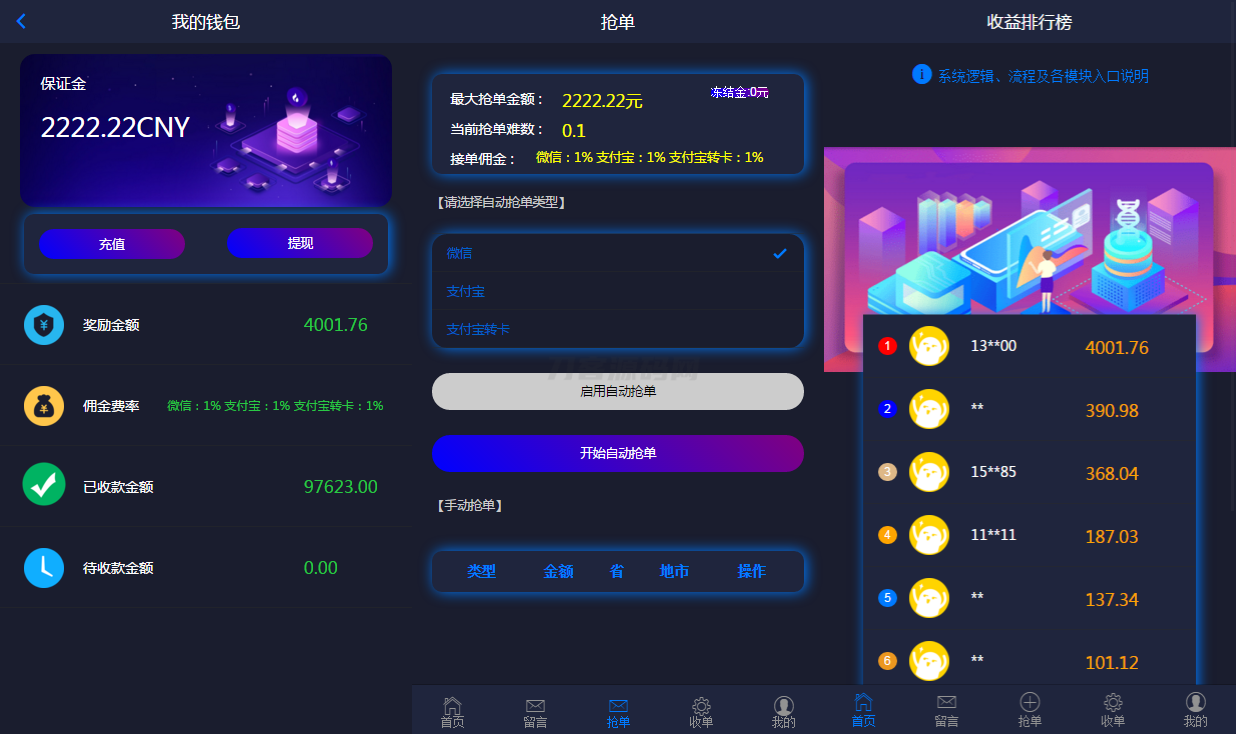 2024定制版抢单支付系统源码|开代理|自动抢单接单mc69.cn - 副业项目分享,互联网学习资源,考公考研资料,虚拟资料与创业思路天璇笔记网