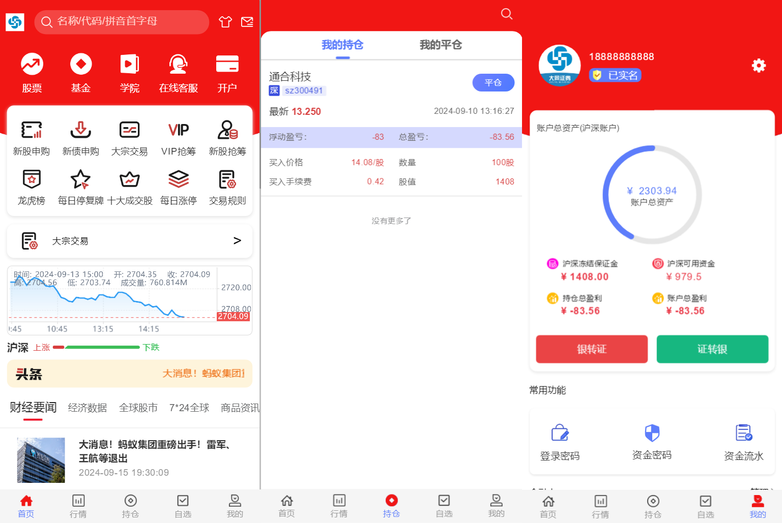 2024最新股票系统源码 附教程mc69.cn - 副业项目分享,互联网学习资源,考公考研资料,虚拟资料与创业思路天璇笔记网