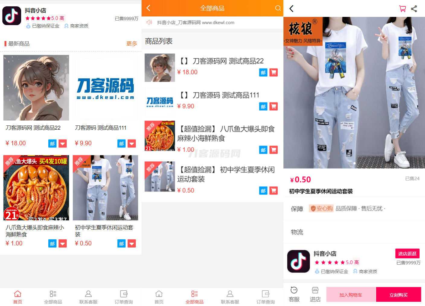 全新完整版H5商城系统源码 亲测 附教程mc69.cn - 副业项目分享,互联网学习资源,考公考研资料,虚拟资料与创业思路天璇笔记网
