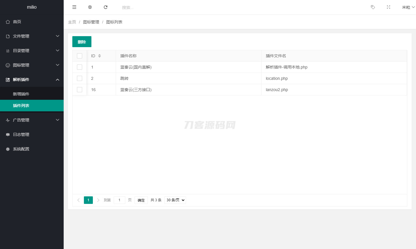 最新仿蓝奏网盘系统源码 附教程mc69.cn - 副业项目分享,互联网学习资源,考公考研资料,虚拟资料与创业思路天璇笔记网