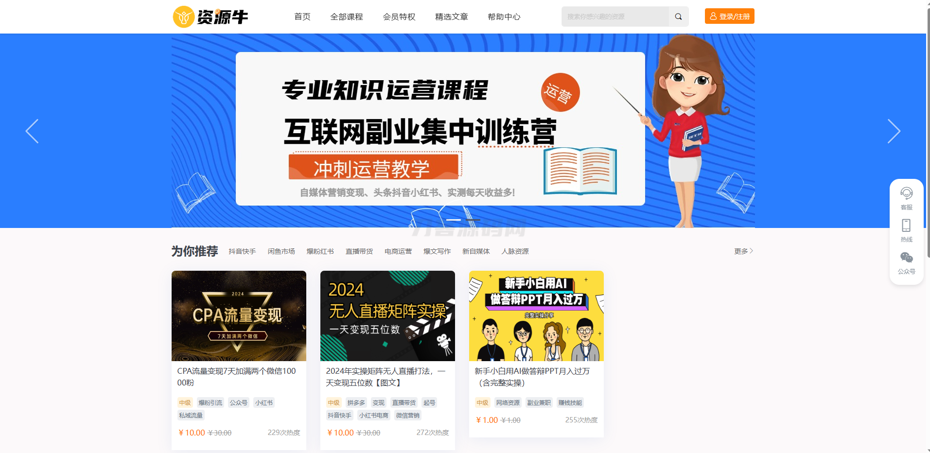 全新UI知识付费系统源码 | PC+H5+小程序三端 数据互通支持采集资源 全开源版mc69.cn - 副业项目分享,互联网学习资源,考公考研资料,虚拟资料与创业思路天璇笔记网