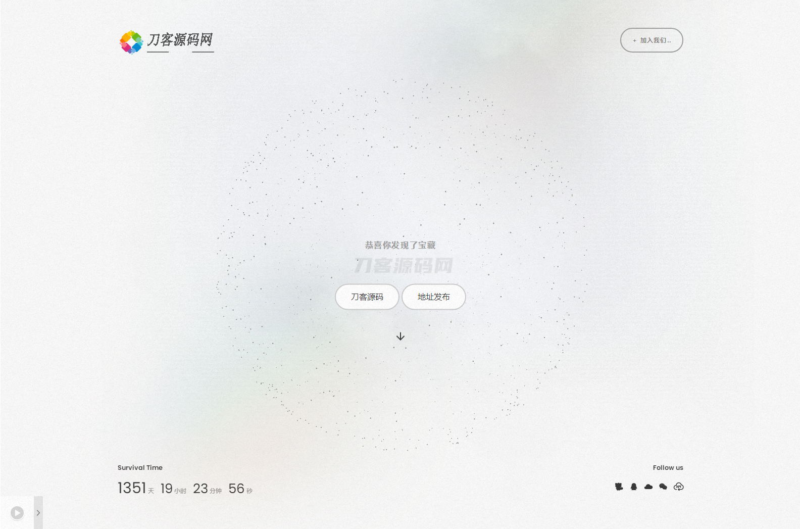 白色磨砂质感引导单页HTML源码mc69.cn - 副业项目分享,互联网学习资源,考公考研资料,虚拟资料与创业思路天璇笔记网