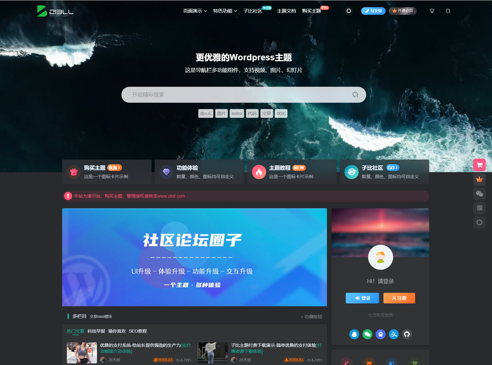 最新子比主题zibll-V7.9.2 开心版源码 | WordPress主题源码mc69.cn - 副业项目分享,互联网学习资源,考公考研资料,虚拟资料与创业思路天璇笔记网