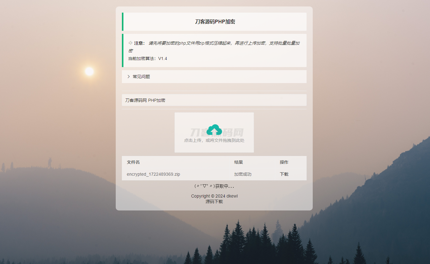 最新小猫咪PHP加密系统源码V1.4_本地API接口_带后台mc69.cn - 副业项目分享,互联网学习资源,考公考研资料,虚拟资料与创业思路天璇笔记网