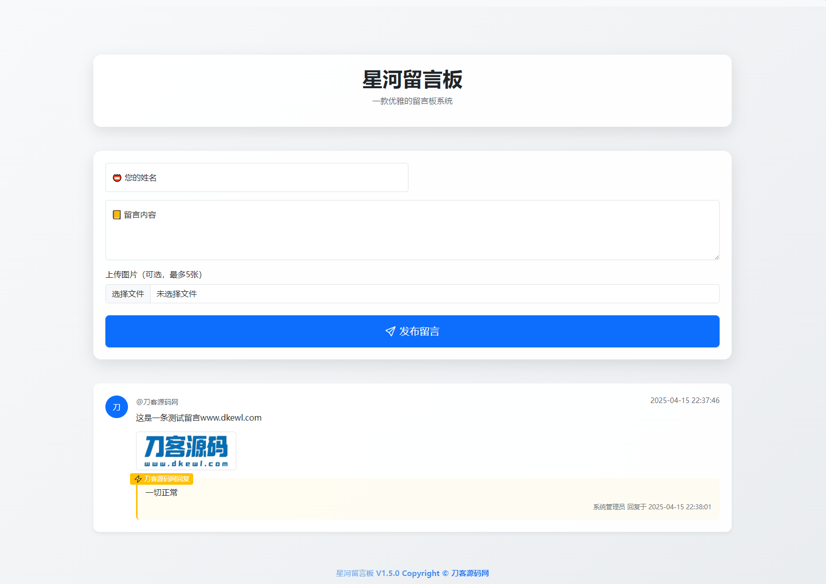 最新在线留言板系统PHP源码mc69.cn - 副业项目分享,互联网学习资源,考公考研资料,虚拟资料与创业思路天璇笔记网