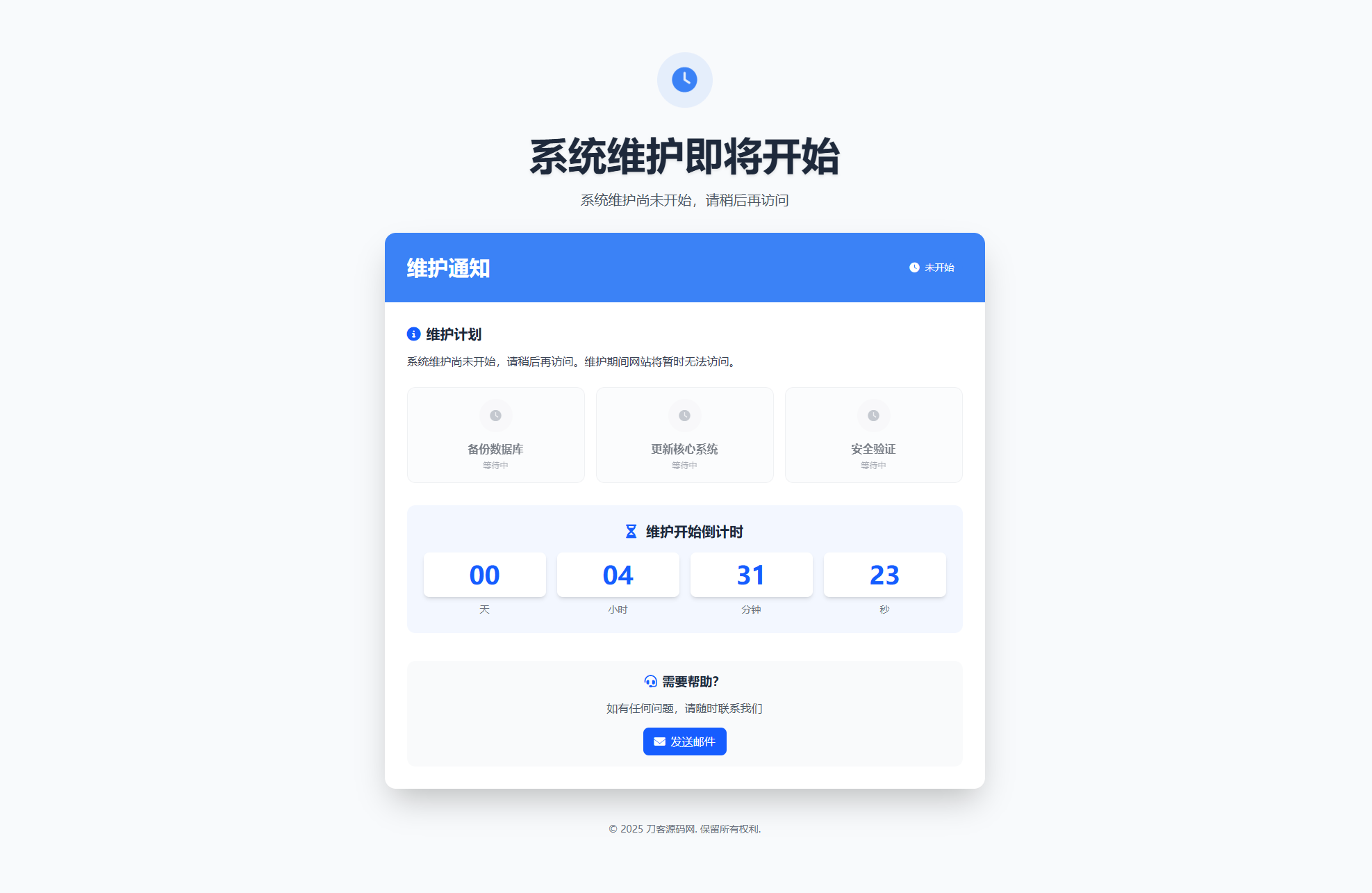 网站维护页面Plus + HTML源码mc69.cn - 副业项目分享,互联网学习资源,考公考研资料,虚拟资料与创业思路天璇笔记网