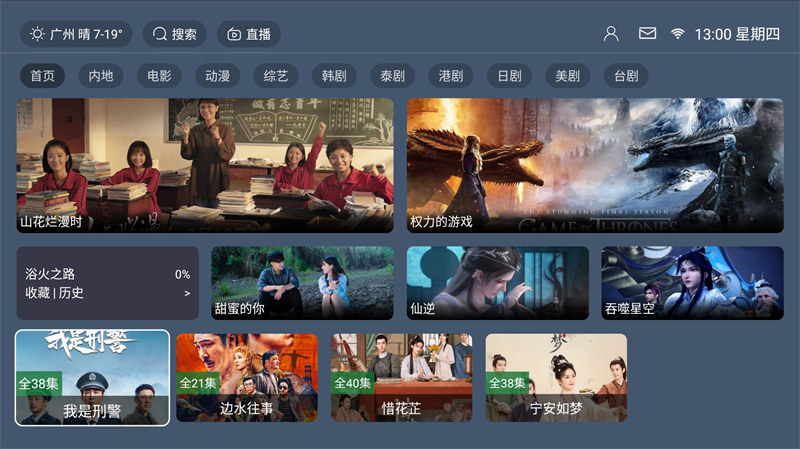 最新TVBOX绿豆U8影视APP源码 新增带直播管理以及加密功能mc69.cn - 副业项目分享,互联网学习资源,考公考研资料,虚拟资料与创业思路天璇笔记网