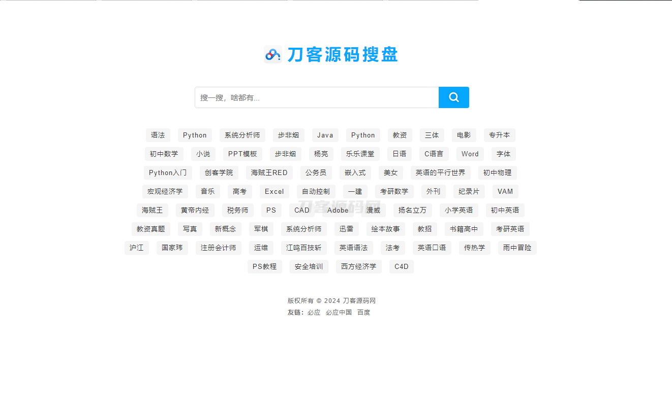 最新PHP网盘搜索引擎系统源码 附教程mc69.cn - 副业项目分享,互联网学习资源,考公考研资料,虚拟资料与创业思路天璇笔记网