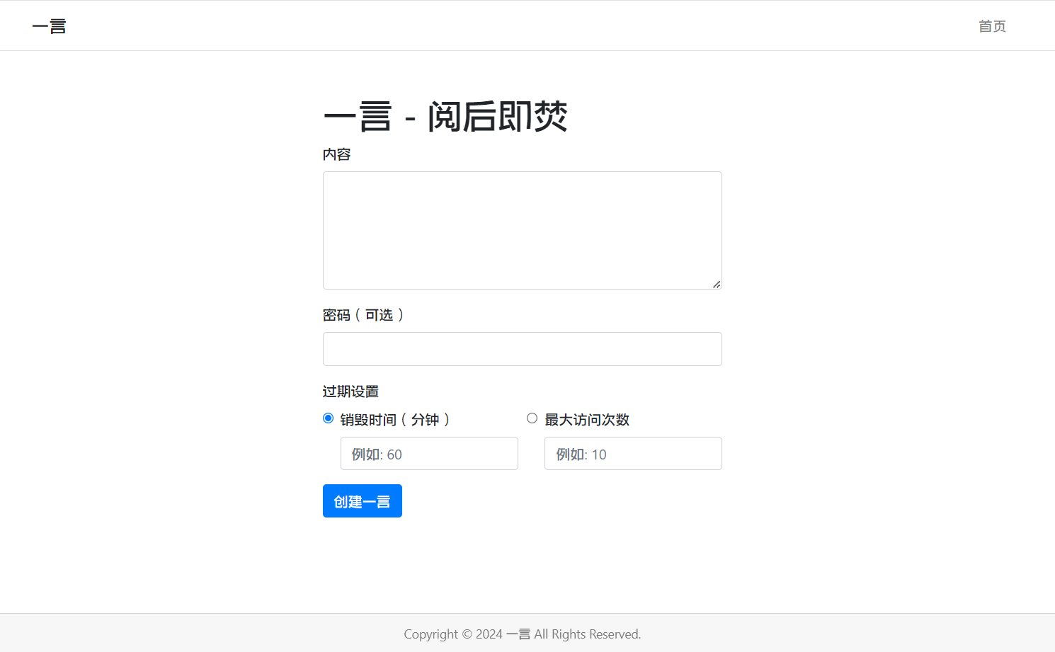 阅后即焚平台系统源码 PHP版本mc69.cn - 副业项目分享,互联网学习资源,考公考研资料,虚拟资料与创业思路天璇笔记网