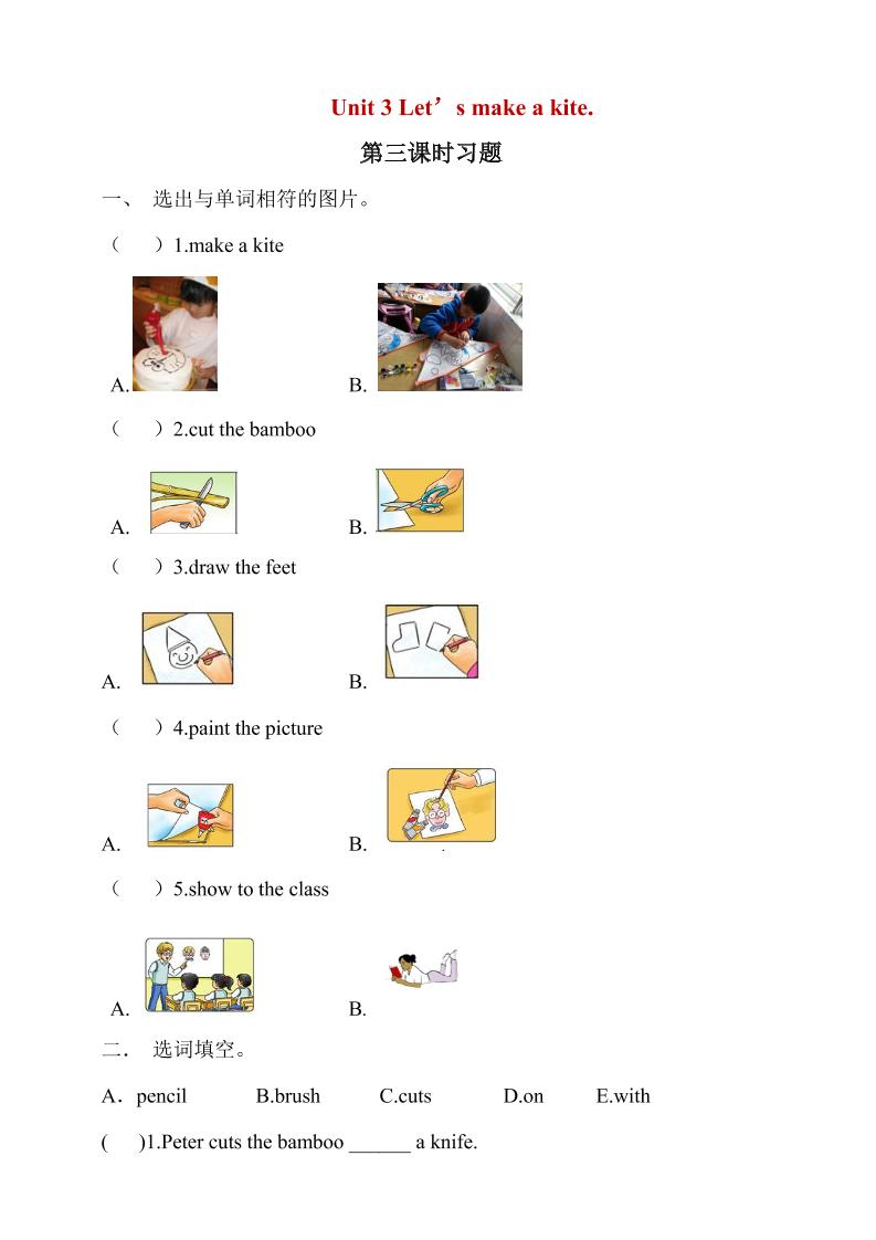 五年级下英语Unit3第3课时同步练习《湘少版》mc69.cn - 副业项目分享,互联网学习资源,考公考研资料,虚拟资料与创业思路天璇笔记网