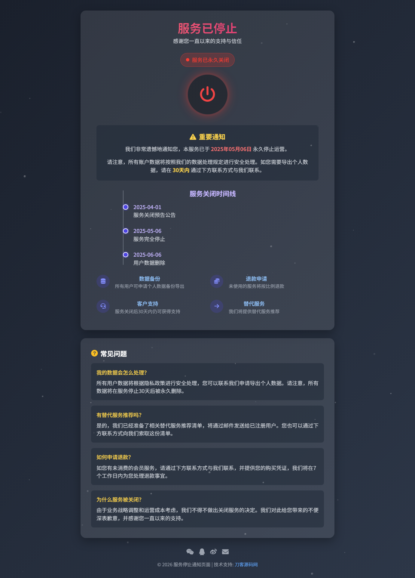 2026最新网站维护更新404单页HTML源码mc69.cn - 副业项目分享,互联网学习资源,考公考研资料,虚拟资料与创业思路天璇笔记网