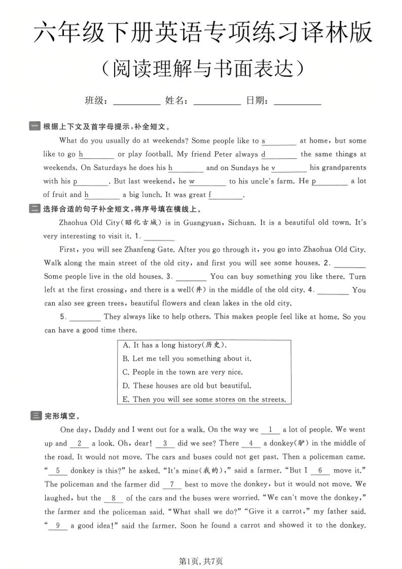 六年级下英语阅读理解与书面表达专项练习《译林版》mc69.cn - 副业项目分享,互联网学习资源,考公考研资料,虚拟资料与创业思路天璇笔记网