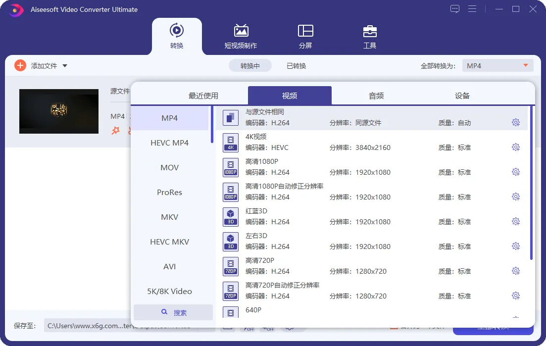 Aiseesoft Video Converter v10.9.12mc69.cn - 副业项目分享,互联网学习资源,考公考研资料,虚拟资料与创业思路天璇笔记网