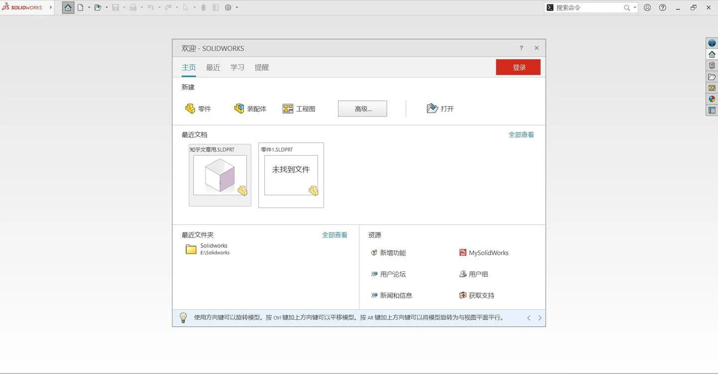SOLIDWORKS 2026 SP2.1 高级版mc69.cn - 副业项目分享,互联网学习资源,考公考研资料,虚拟资料与创业思路天璇笔记网