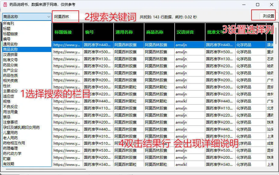 药品说明书查询软件mc69.cn - 副业项目分享,互联网学习资源,考公考研资料,虚拟资料与创业思路天璇笔记网