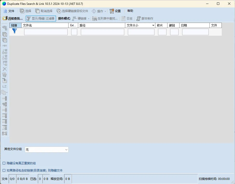 重复文件删除Duplicate Same Files Searcher v10.8.1mc69.cn - 副业项目分享,互联网学习资源,考公考研资料,虚拟资料与创业思路天璇笔记网