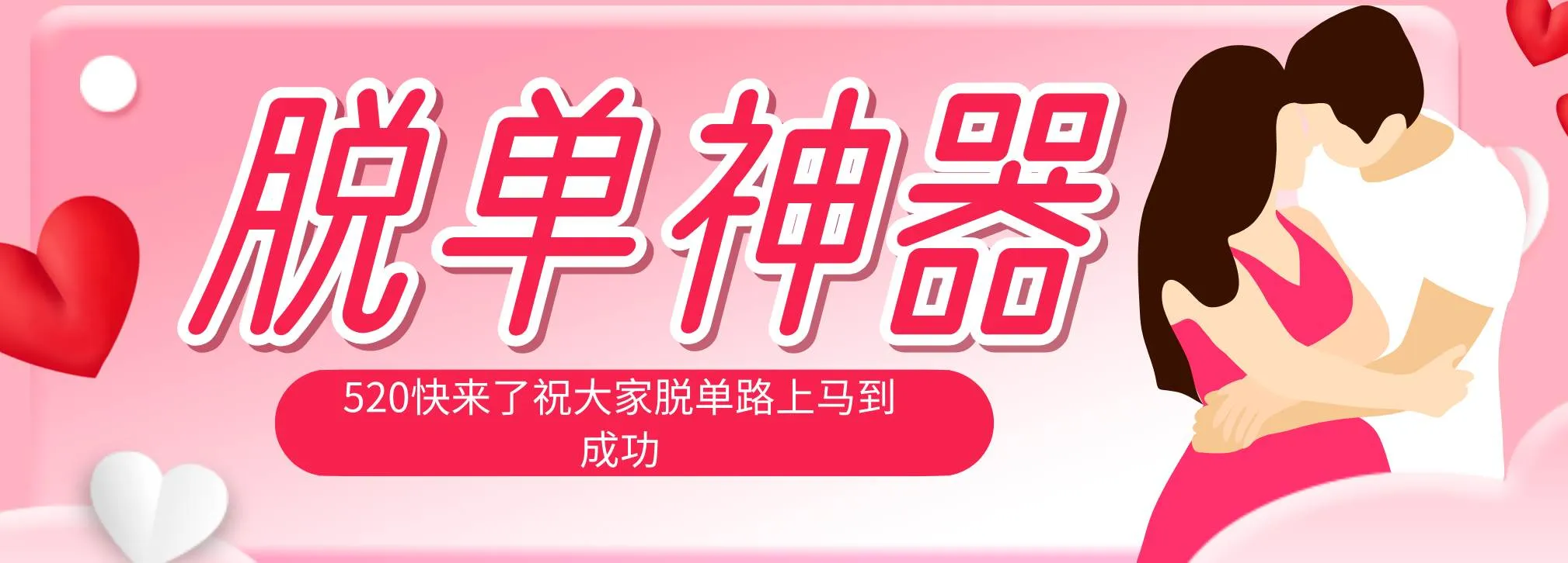 （18262期）脱单神器：系统理论 + 实景模拟实战相结合，助你脱单路上马到成功。mc69.cn - 副业项目分享,互联网学习资源,考公考研资料,虚拟资料与创业思路天璇笔记网