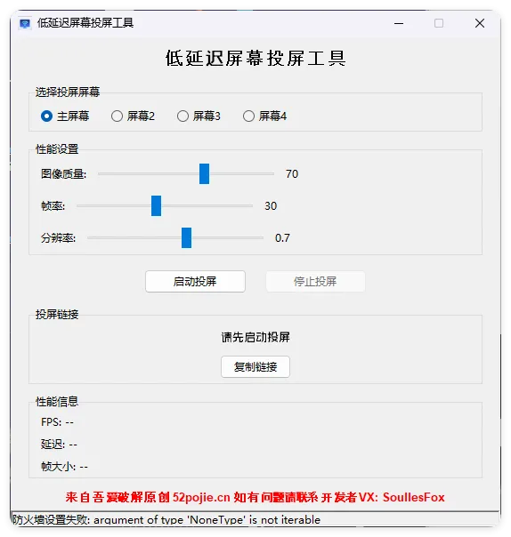 便捷低延迟局域网投屏工具mc69.cn - 副业项目分享,互联网学习资源,考公考研资料,虚拟资料与创业思路天璇笔记网