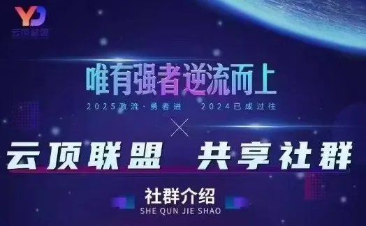 云顶联盟·无人直播实战,最新无人玩法和半无人玩法分享,各种起号方式(更新26年7月6日) 云顶联盟·无人直播实战,最新无人玩法和半无人玩法分享,各种起号方式(更新26年7月6日)