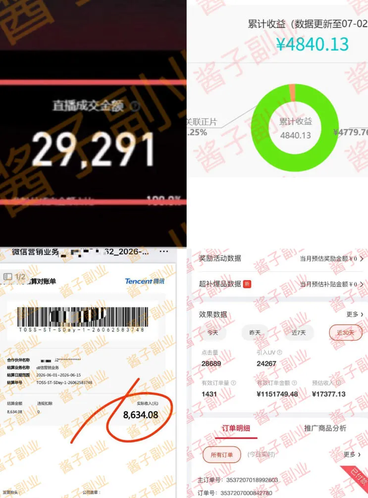 985十年互联网老兵亲测:2026年多个真实落地副业项目,手把手带你搭建被动收入管道(淘宝无人直播、TK拉新、代运营、CSGO……)【揭秘】 985十年互联网老兵亲测:2026年多个真实落地副业项目,手把手带你搭建被动收入管道(淘宝无人直播、TK拉新、代运营、CSGO……)【揭秘】