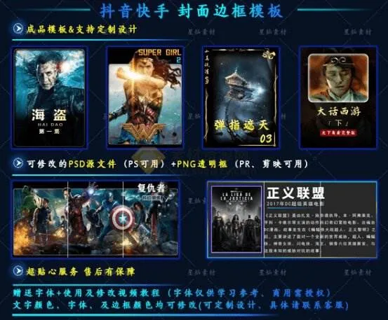 (19150期)付费购买,爆火自媒体视频封面!抖音快手封面包合集,轻松制作爆款内容,一键替换使用PSD素材 (19150期)付费购买,爆火自媒体视频封面!抖音快手封面包合集,轻松制作爆款内容,一键替换使用PSD素材