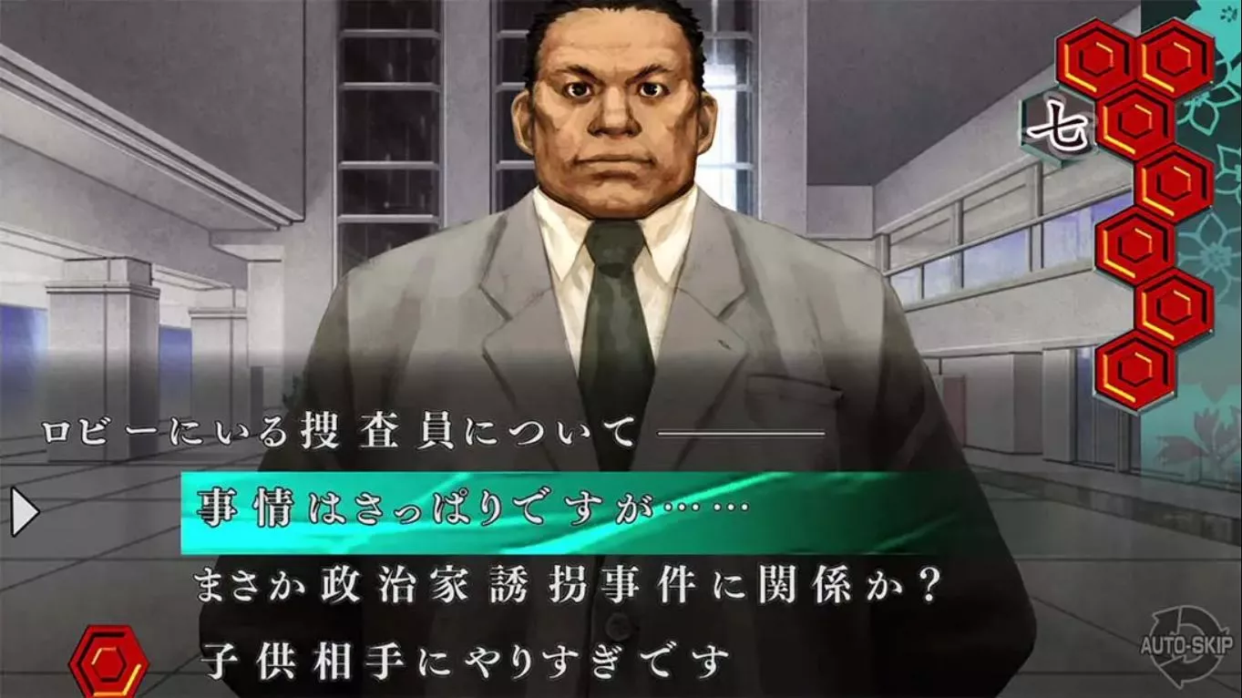 【日版】流行之神2 流行り神２ 中文汉化