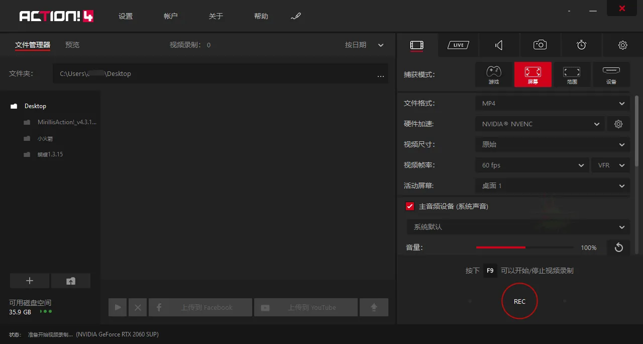 屏幕录像Mirillis Action v4.47.0绿色高级版mc69.cn - 副业项目分享,互联网学习资源,考公考研资料,虚拟资料与创业思路天璇笔记网