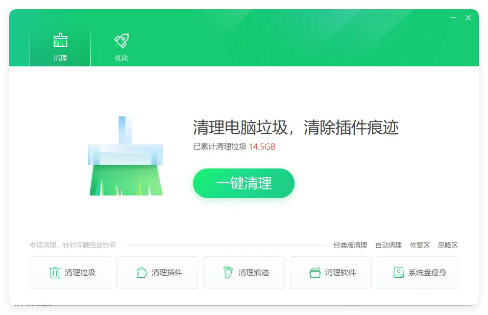 360清理优化v14.0.1.1281典藏版mc69.cn - 副业项目分享,互联网学习资源,考公考研资料,虚拟资料与创业思路天璇笔记网