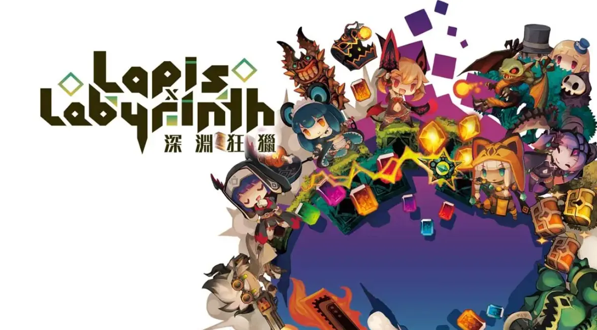《深渊狂猎 Lapis x Labyrinth》Switch中文版NSP下载 – 含1.0.1补丁mc69.cn - 副业项目分享,互联网学习资源,考公考研资料,虚拟资料与创业思路天璇笔记网