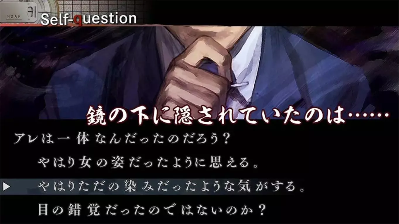 【日版】流行之神2 流行り神２ 中文汉化