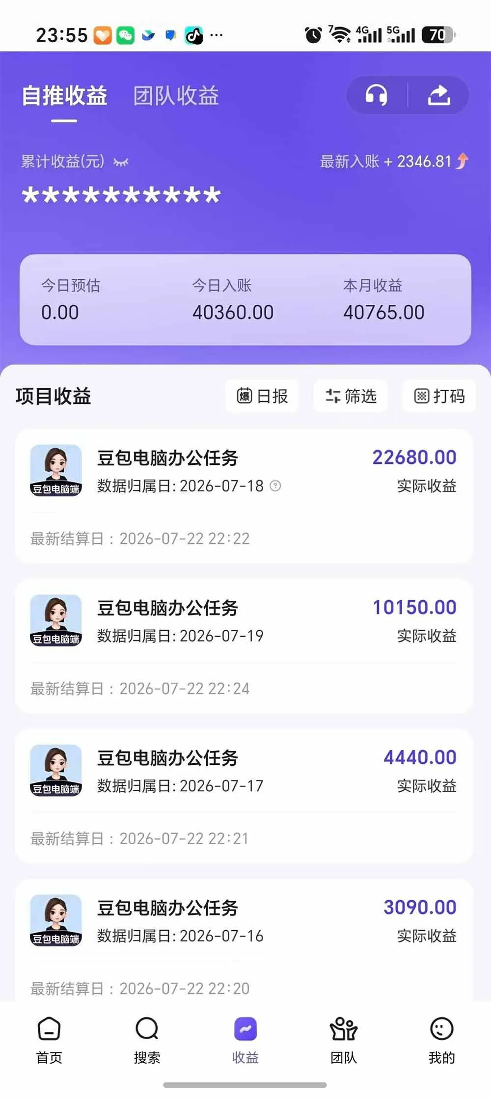 （19536期）豆包电脑办公任务拉新项目，单价15元，最近很多人爆单，收入好几万，转化率超高，达人闭眼冲