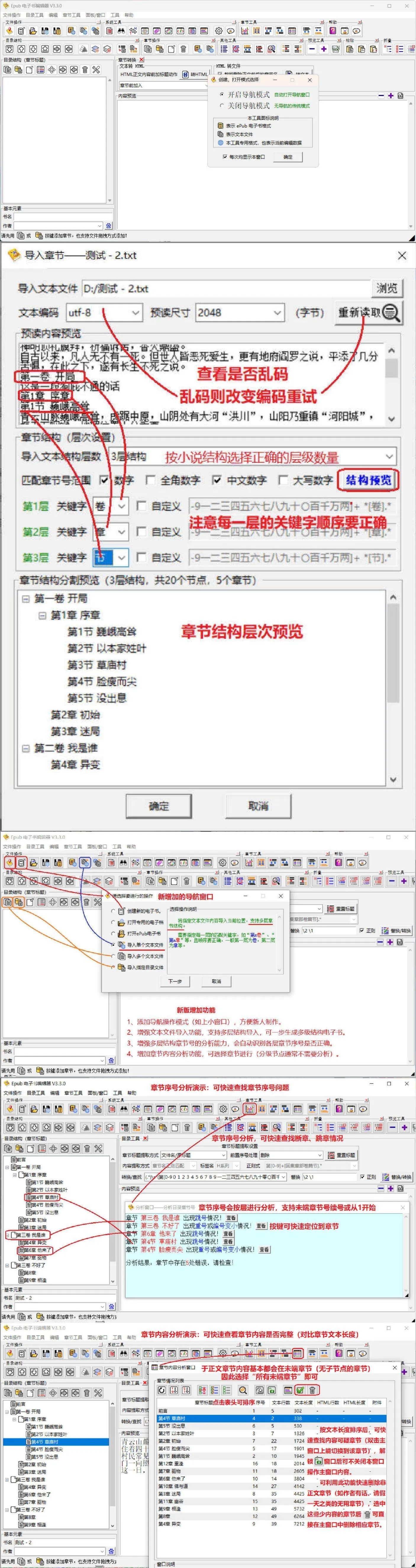 ePub电子书编辑器 V3.3.0mc69.cn - 副业项目分享,互联网学习资源,考公考研资料,虚拟资料与创业思路天璇笔记网