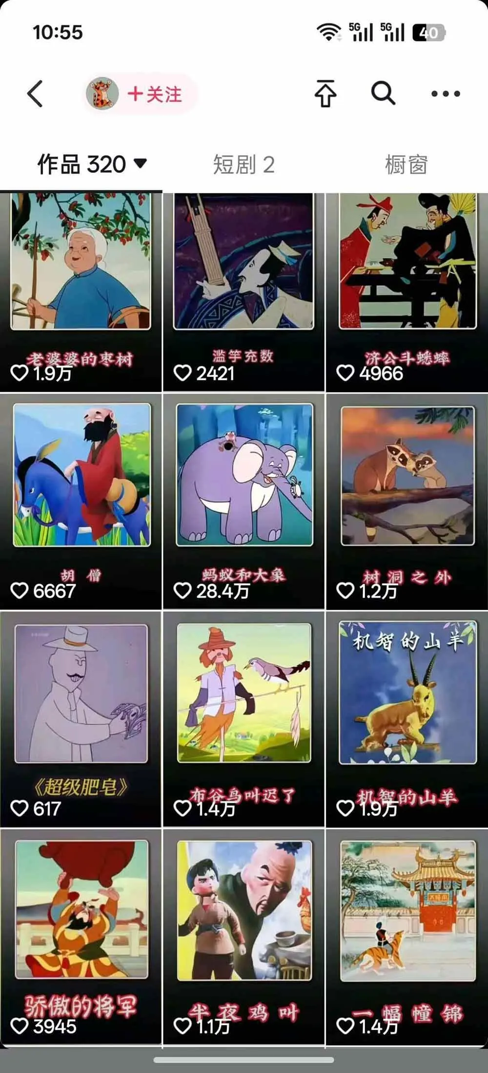 （19499期）66W粉博主怀旧动画教学：文案配音剪映全套｜精选独家收徒商单完整实操教程