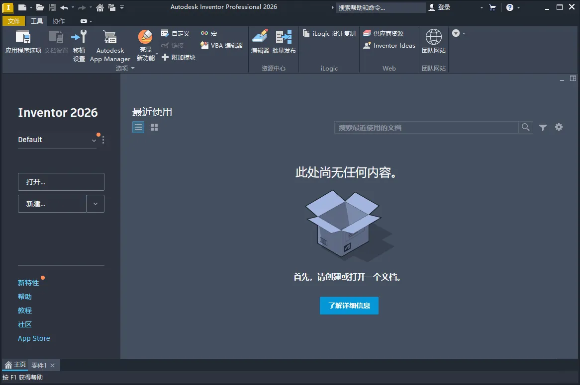Inventor Professional 2026.2.0中文版mc69.cn - 副业项目分享,互联网学习资源,考公考研资料,虚拟资料与创业思路天璇笔记网