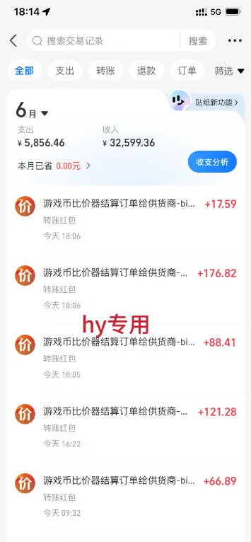 低成本网游挂G项目，单号保底日入100左右，可矩阵放大，合法合规【揭秘】
