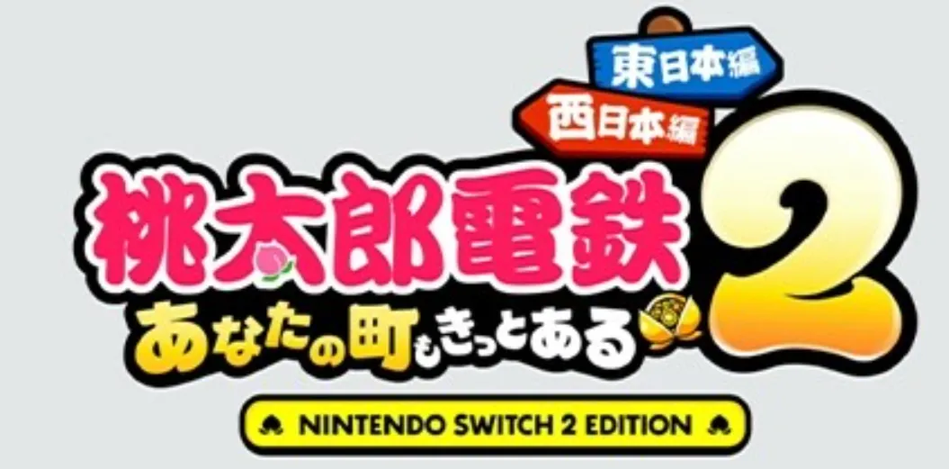 《桃太郎电铁2》Switch日版无中文NSP下载 – 含1.0.5补丁+4DLCmc69.cn - 副业项目分享,互联网学习资源,考公考研资料,虚拟资料与创业思路天璇笔记网
