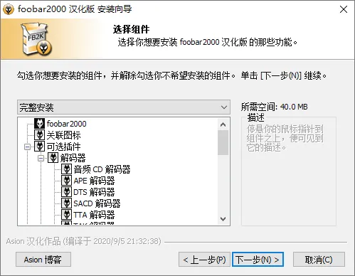 Foobar2000音频播放器v2.24.6mc69.cn - 副业项目分享,互联网学习资源,考公考研资料,虚拟资料与创业思路天璇笔记网