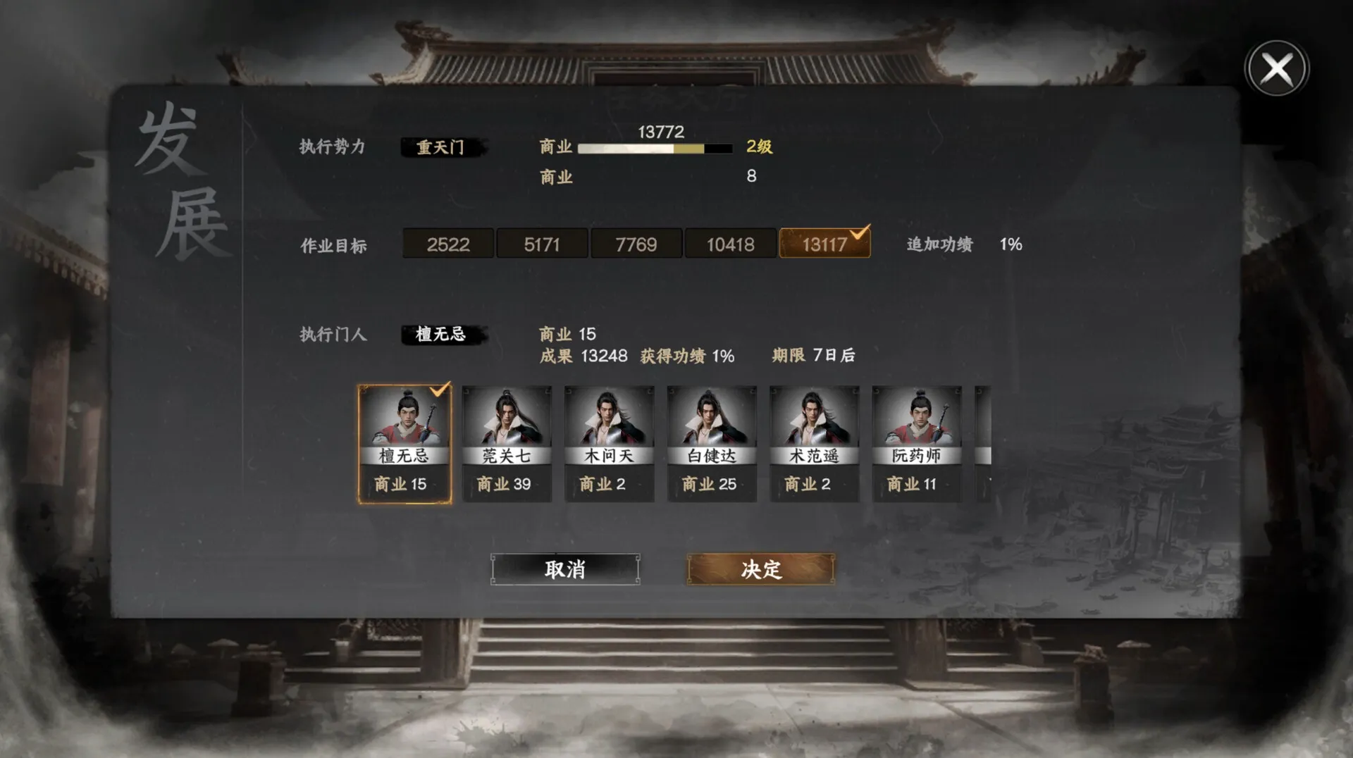 《下一站江湖Ⅱ》中文版 《下一站江湖Ⅱ》中文版